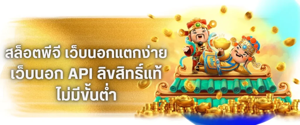 สล็อต666 แนวทางทำกำไรสำหรับสายปั่นสล็อต